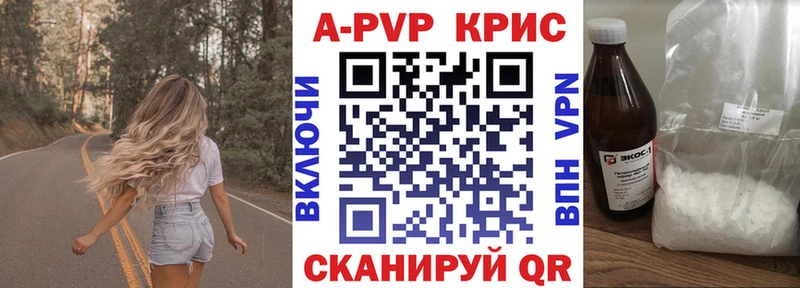 Alpha-PVP Crystall Берёзовский