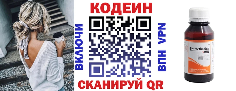 KRAKEN зеркало  Берёзовский  Codein Purple Drank 