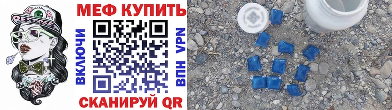МЯУ-МЯУ 4 MMC  где продают   Берёзовский 