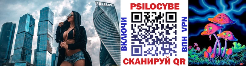 Псилоцибиновые грибы ЛСД Берёзовский